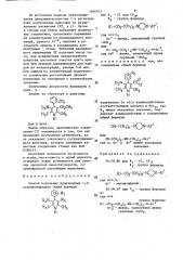 Способ получения производных 1,4-дигидропиридина (патент 1650011)