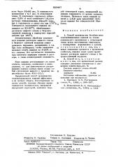 Способ производства безобжиговых теплоизоляционных изделий (патент 620467)