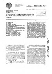Способ производства изотропной электротехнической стали (патент 1838432)