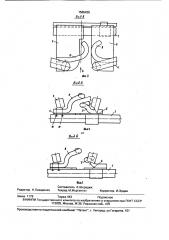 Привязь для животного (патент 1565435)