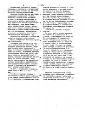 Устройство для расточки (патент 1133034)