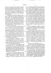Способ приготовления керамзитобетонной смеси (патент 1668341)
