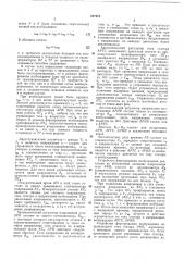 Устройство для автоматического регулирования возбуждения синхронного электродвигателя (патент 207278)