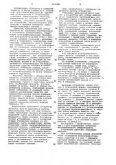 Устройство для отбора жидкости из подземного трубопровода (патент 1070445)
