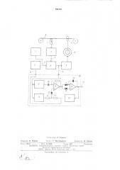 Устройство для автоматического регулирования средней скорости движения магнитной ленты (патент 495703)