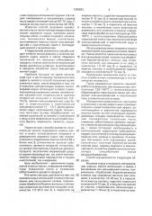 Способ получения мыла хозяйственного и производственного назначения (патент 1788963)
