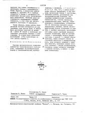 Система автоматического измерения количества гранулированного полиэтилена (патент 1629758)