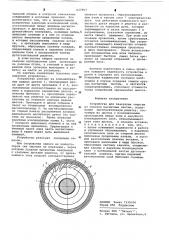 Устройство для эвакуации энергии из обмоток магнитных систем (патент 637907)