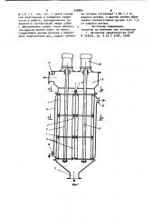Роторный пленочный аппарат (патент 938892)