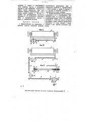 Приспособление для приведения в действие каретки пишущей машины (патент 7336)