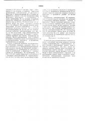 Патент ссср  396885 (патент 396885)