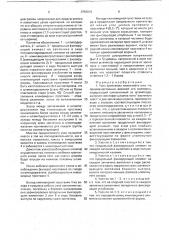 Узел крепления молотового штампа (патент 1756010)