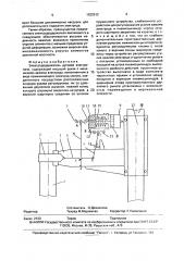 Электрододержатель дуговой электропечи (патент 1822512)