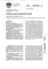 Устройство для анализа кинетики пиролиза твердых веществ (патент 1627947)