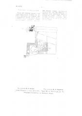 Топка для паровых котлов (патент 65752)