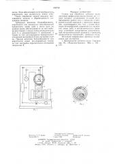 Станок для обработки зубчатых колес (патент 650740)