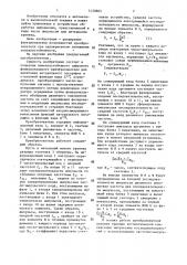 Цифровой функциональный преобразователь (патент 1430963)