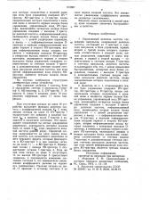 Управляемый делитель частоты следованияимпульсов (патент 819967)