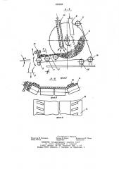 Устройство для нанесения оболочек на лекарственные формы (патент 1263245)