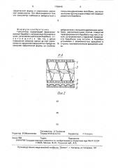 Гранулятор (патент 1790440)