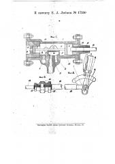 Прибор для переключения пара к паровозному водонагревателю (патент 17240)