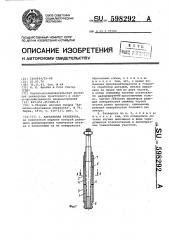 Абразивная развертка (патент 598292)