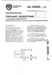 Импульсный индукционный ускоритель электронов (патент 643050)