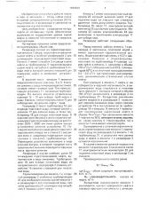 Резервуар для сбора, подготовки и хранения сырой нефти (патент 1685824)