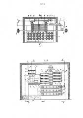 Скороморозильный аппарат для пищевых продуктов (патент 787828)