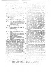 Ультразвуковой широкополосный преобразователь (патент 1323141)
