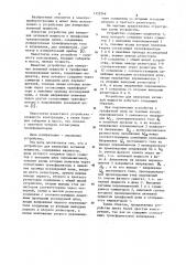 Устройство для измерения активной мощности (патент 1132246)
