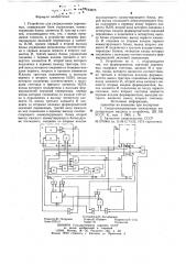 Устройство для упорядочения переменных (патент 734675)