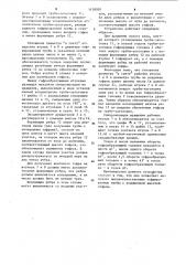 Устройство для непрерывного гофрирования труб (патент 1138007)