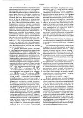 Способ определения сенсибилизации организма к билиарным антигенам (патент 1802332)