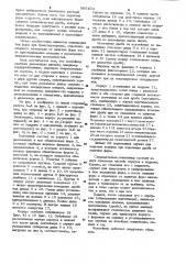 Контейнер для заливки оболочковых форм (патент 990404)