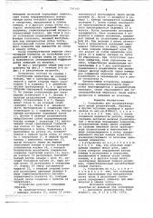 Устройство для последовательного ввода разделителей, скребков и других поточных приборов в трубопровод (патент 705192)