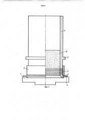 Приспособление для изготовления и удержания образца смеси при испытаниях на растяжение (патент 958902)