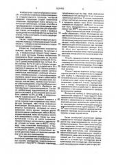 Способ изготовления сверхпроводящего керамического провода (патент 1831470)