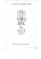 Предохранительный клапан с пружиной (патент 17248)