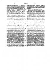 Колесо транспортного средства (патент 1826949)