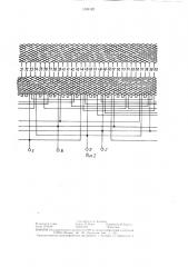 Многофазная двухслойная совмещенная обмотка на @ / @ пар полюсов (патент 1309182)