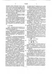 Способ получения сероуглерода (патент 1763366)