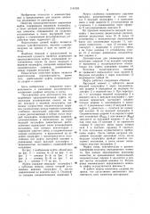Шариковая предохранительная муфта (патент 1141249)