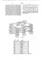 Многоэтажное производственное здание (патент 1784729)