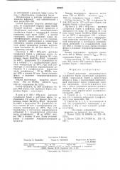 Способ получения высокощелочного сульфоната бария (патент 639872)