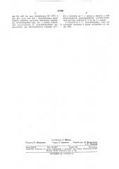 Спосов получения антибиотика группы аксеномицинов (патент 377991)