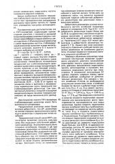 Свч-генератор (патент 1787312)
