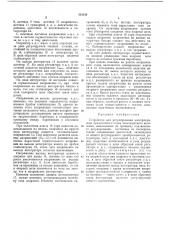 Устройство для регулирования электропривода прямоточного стана многократного волочения (патент 432648)