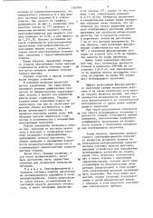 Спектрофлуориметр (патент 1362948)