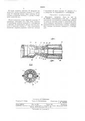 Механизм поворота бура (патент 335374)